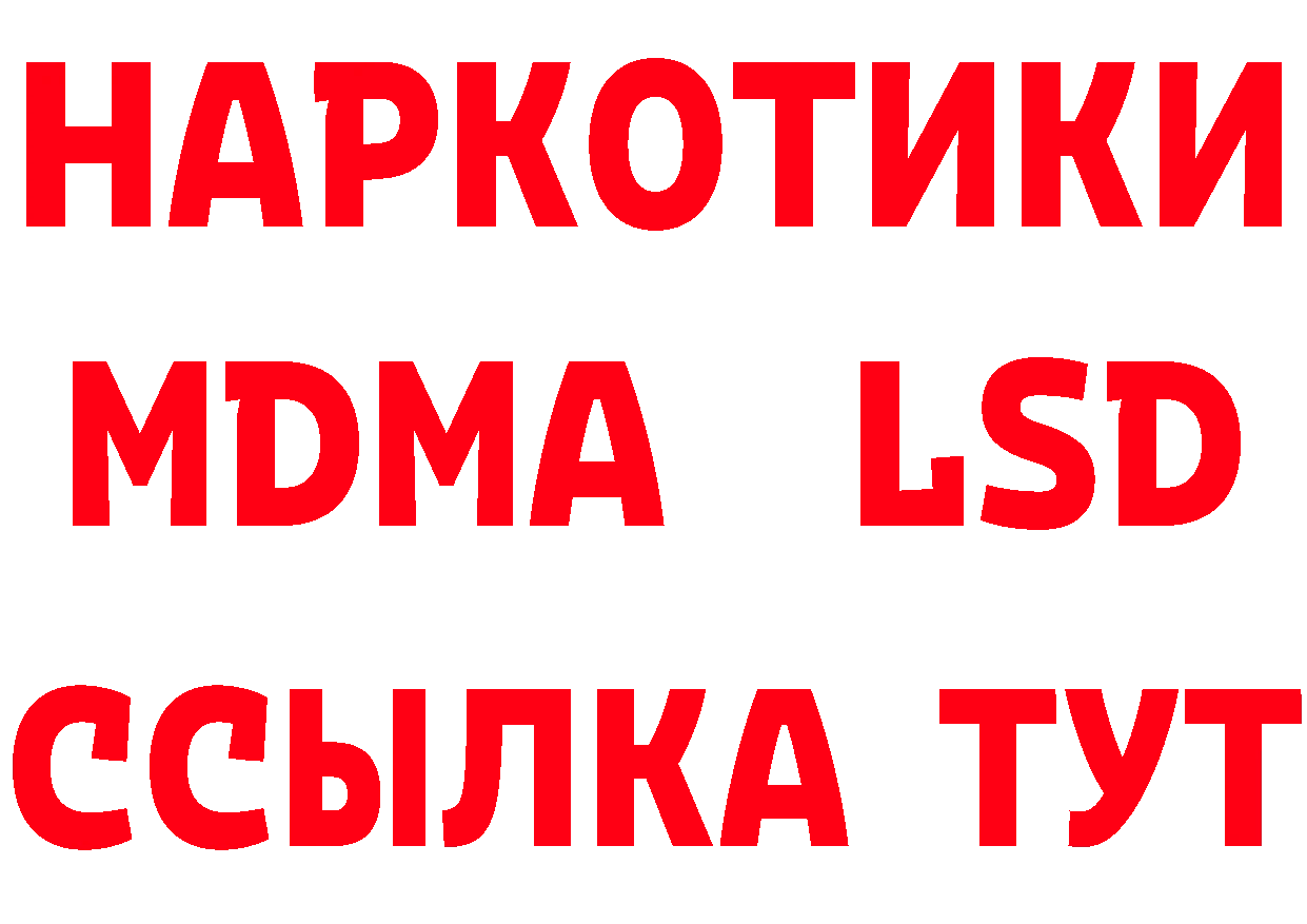 ГАШ гарик ссылка сайты даркнета блэк спрут Тихвин