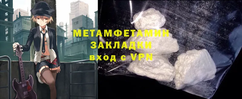 Первитин Methamphetamine  Тихвин 